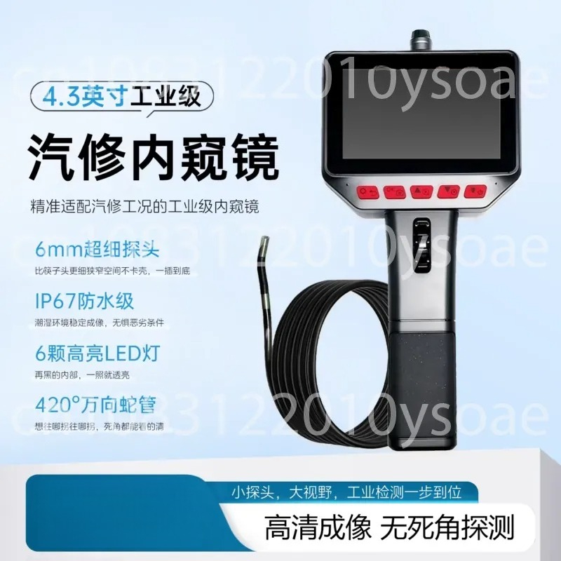 Gardening Tools Images - 4.3-inch Industrial-Grade HD Endoscope: Small Probe